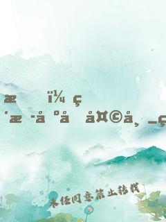 我！直播出個天帝